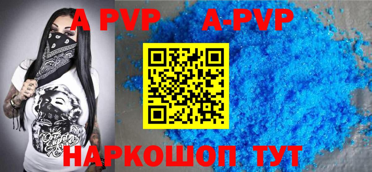 APVP VHQ Сокол