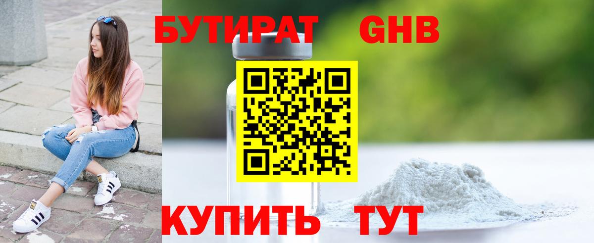 Сокол  БУТИРАТ Butirat  Вход с VPN 