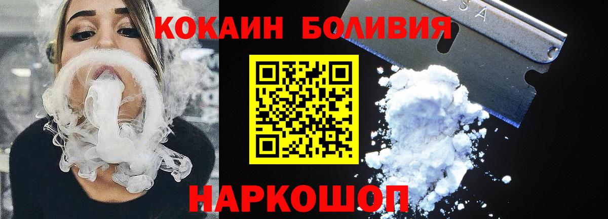 Кокаин Колумбийский  Cocaine VHQ  Сокол  Cocaine  Вход с VPN 