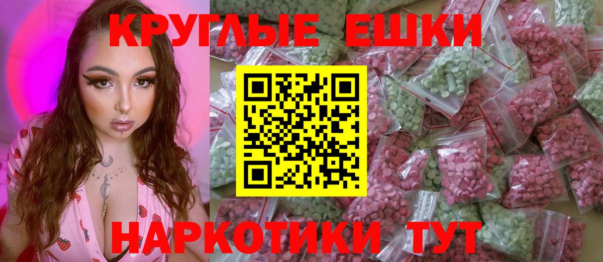 Экстази Cube  Экстази  Вход с VPN  Сокол  Ecstasy XTC 