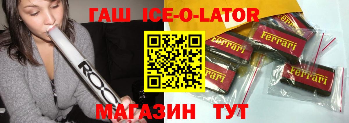 Гашиш  ГАШИШ хэш  Вход с VPN  ГАШ VHQ  Сокол 