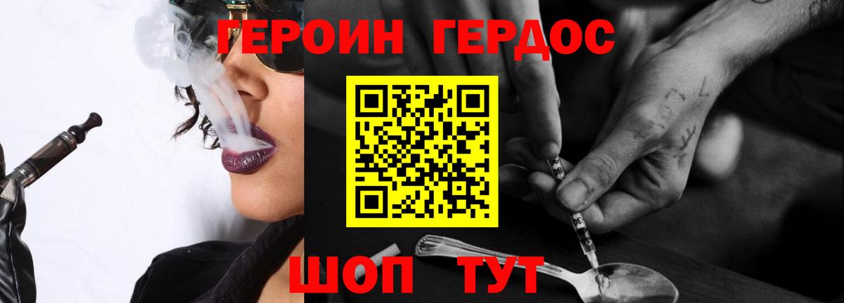 ГЕРОИН герыч  Вход с VPN  Сокол 