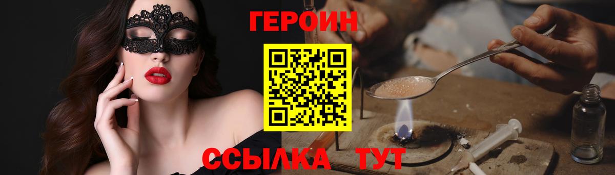 Героин белый Сокол