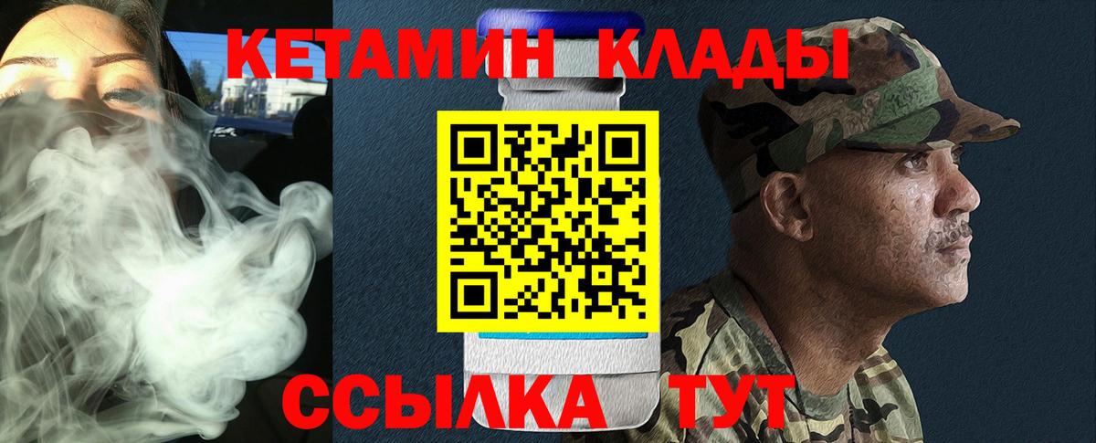 КЕТАМИН VHQ Сокол