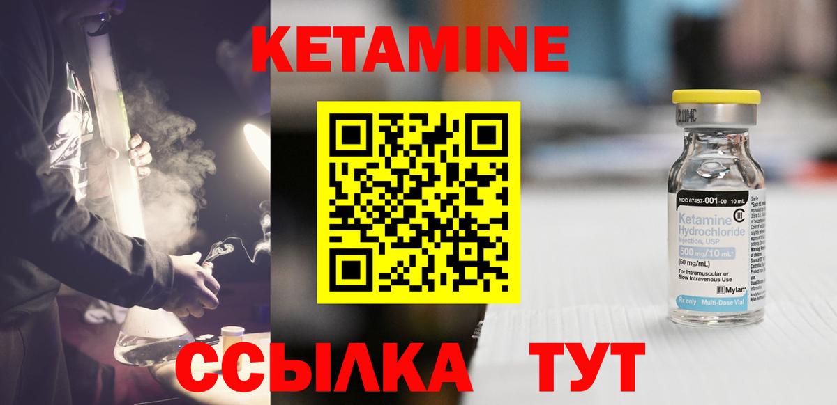 Кетамин VHQ  Вход с VPN  Сокол 