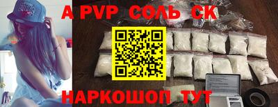 соль курить ск Партизанск