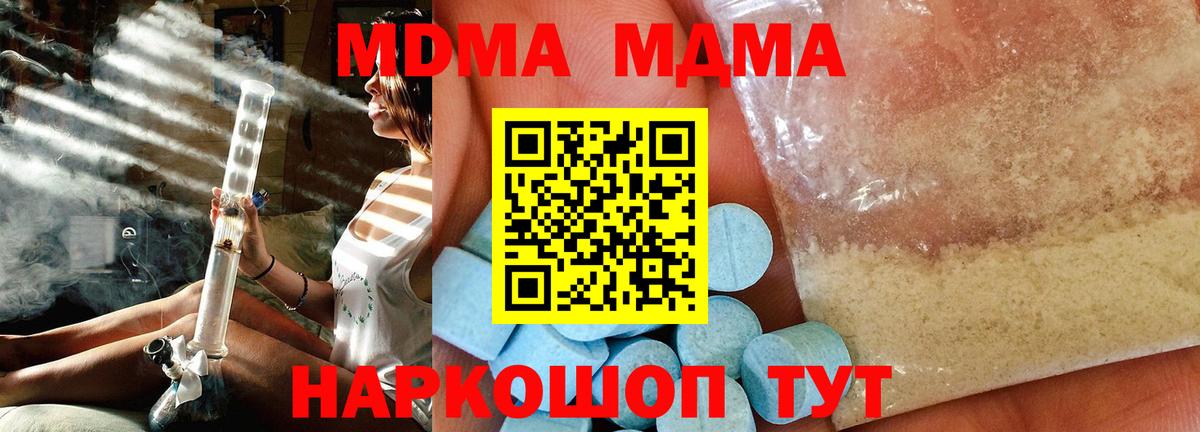 MDMA VHQ  МДМА  Сокол  Вход с VPN  МДМА Molly 