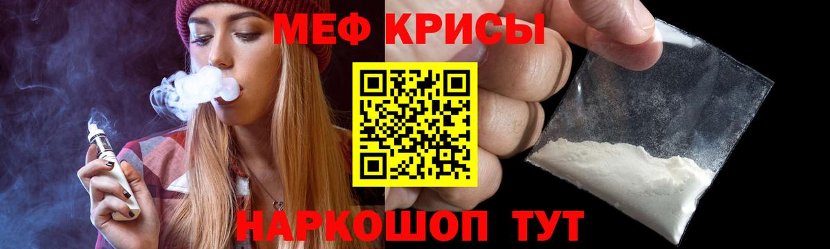МЕФ  МЯУ-МЯУ  МЕФ VHQ  Вход с VPN  Меф мука  Сокол 