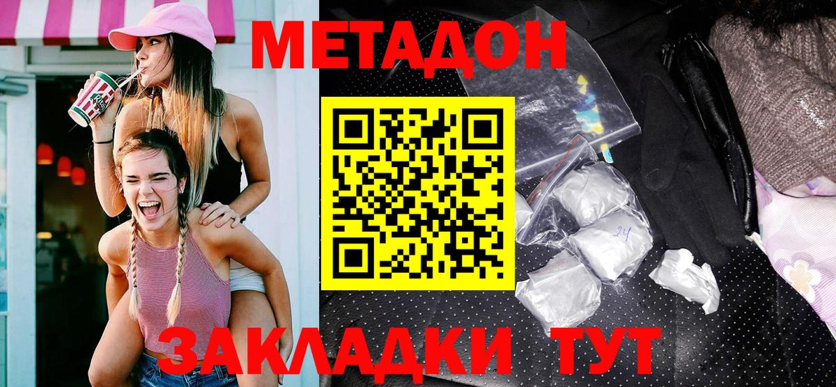 Метадон VHQ  Метадон кристалл  Вход с VPN  сайты даркнета Telegram  Сокол 