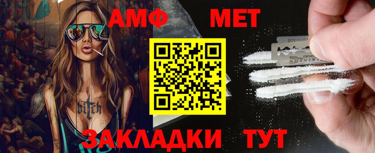 Сокол  Первитин  Вход с VPN  Метамфетамин Methamphetamine 
