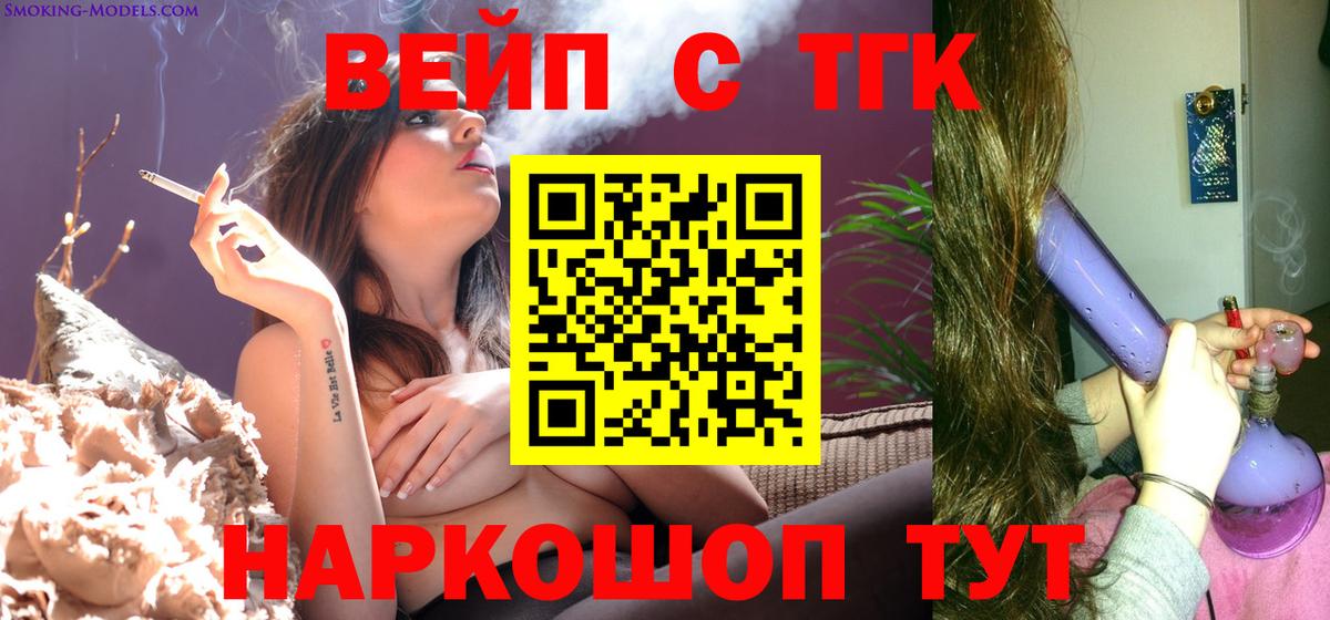 Дистиллят ТГК вейп с тгк Сокол