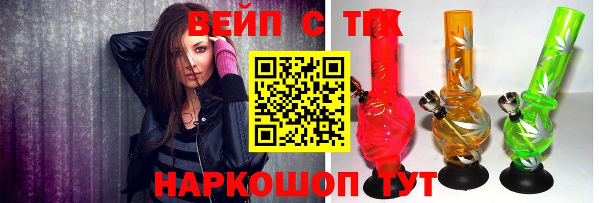 Дистиллят ТГК вейп  где можно купить наркотик  Сокол  Вход с VPN 