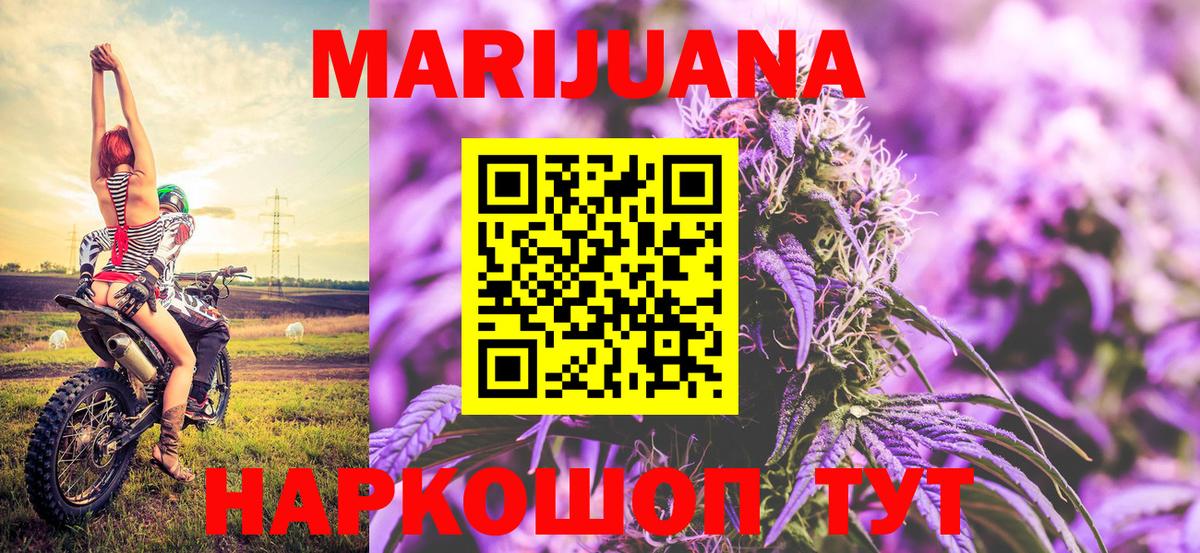 МАРИХУАНА THC 21% Сокол